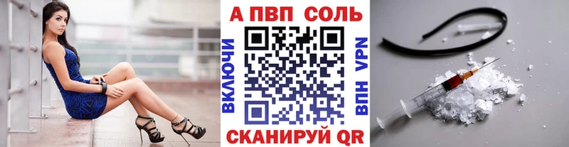 Альфа ПВП VHQ  купить наркоту  Тольятти 