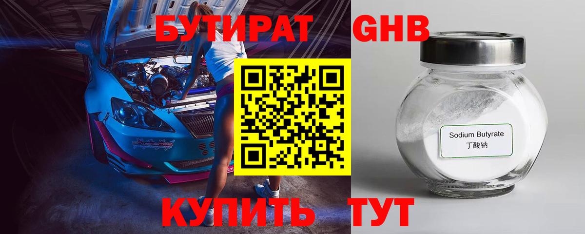 БУТИРАТ оксана  Вход с VPN  Тольятти 