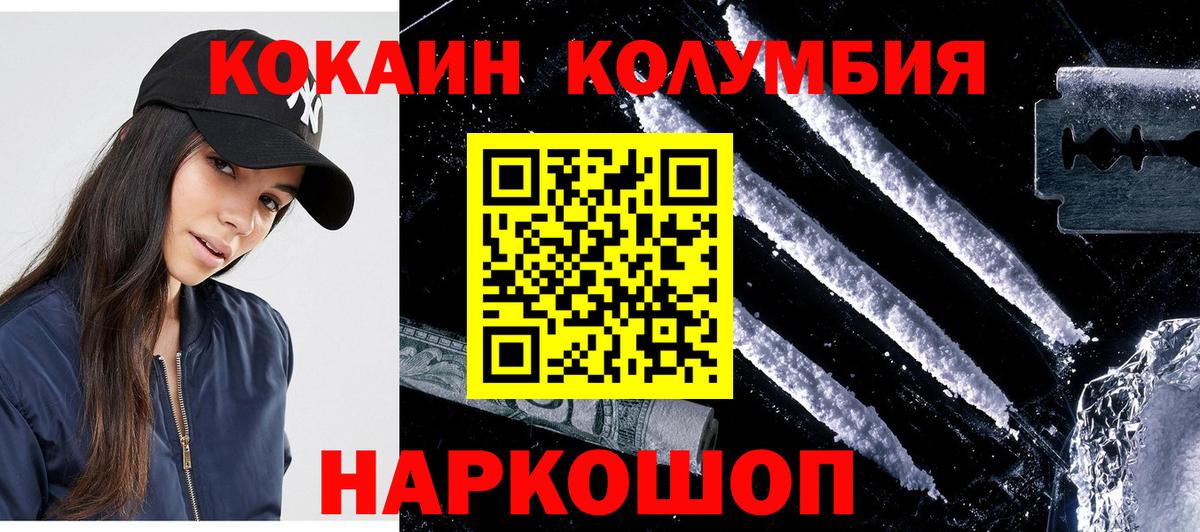 Тольятти  Кокаин  COCAIN VHQ  Вход с VPN  Кокаин Fish Scale 