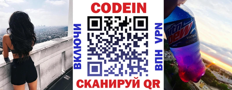 купить закладку Тольятти Кодеиновый сироп Lean напиток Lean (лин)