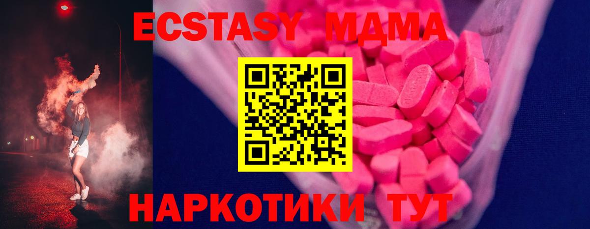 Тольятти  Ecstasy ешки  Вход с VPN 