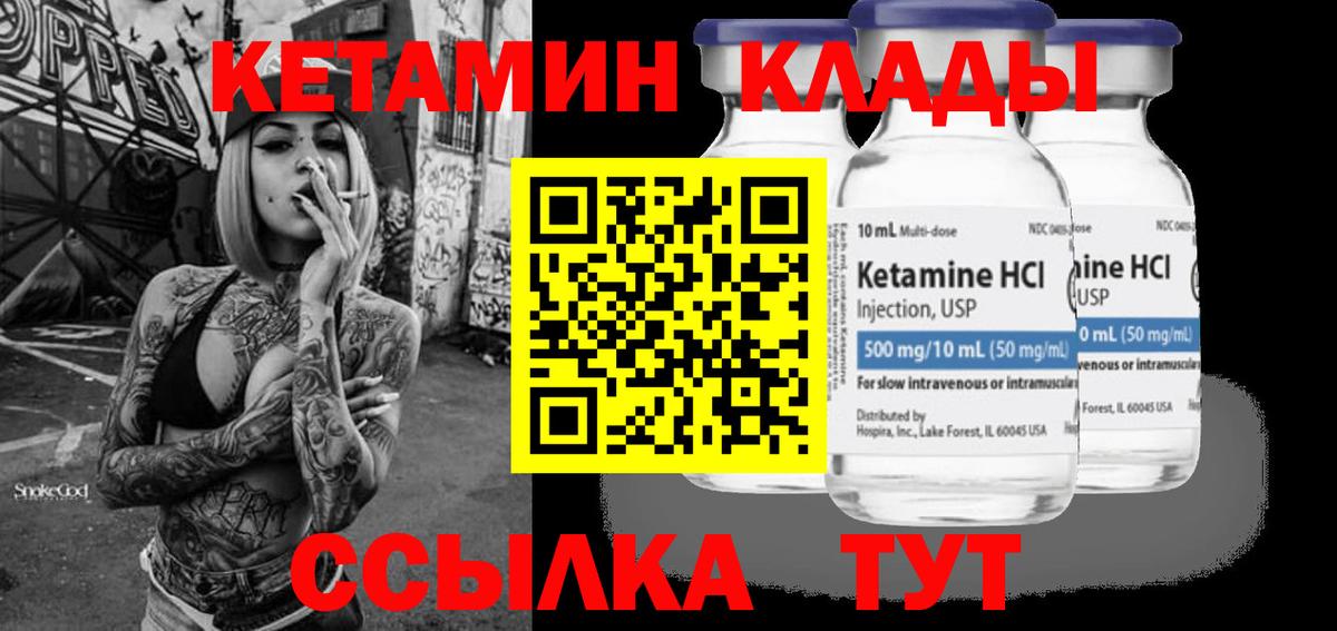 КЕТАМИН ketamine  Кетамин ketamine  Тольятти  Вход с VPN 