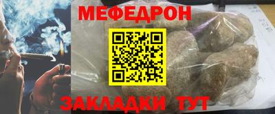 мефедрон Усть-Джегута