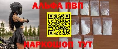 альфа пвп VHQ Тула