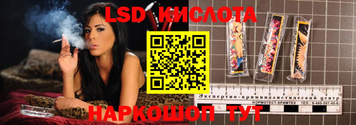 ЛСД экстази кислота Тольятти