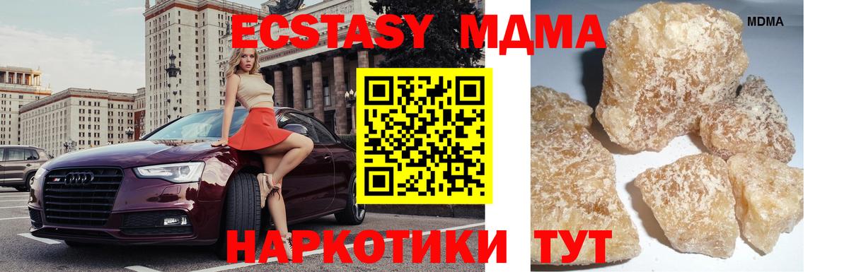 Тольятти  MDMA молли  MDMA  МДМА VHQ  Вход с VPN 