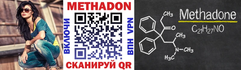 сколько стоит Тольятти Метадон VHQ