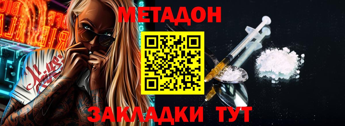 Тольятти    ССЫЛКА  Метадон белоснежный  Вход с VPN  МЕТАДОН VHQ 