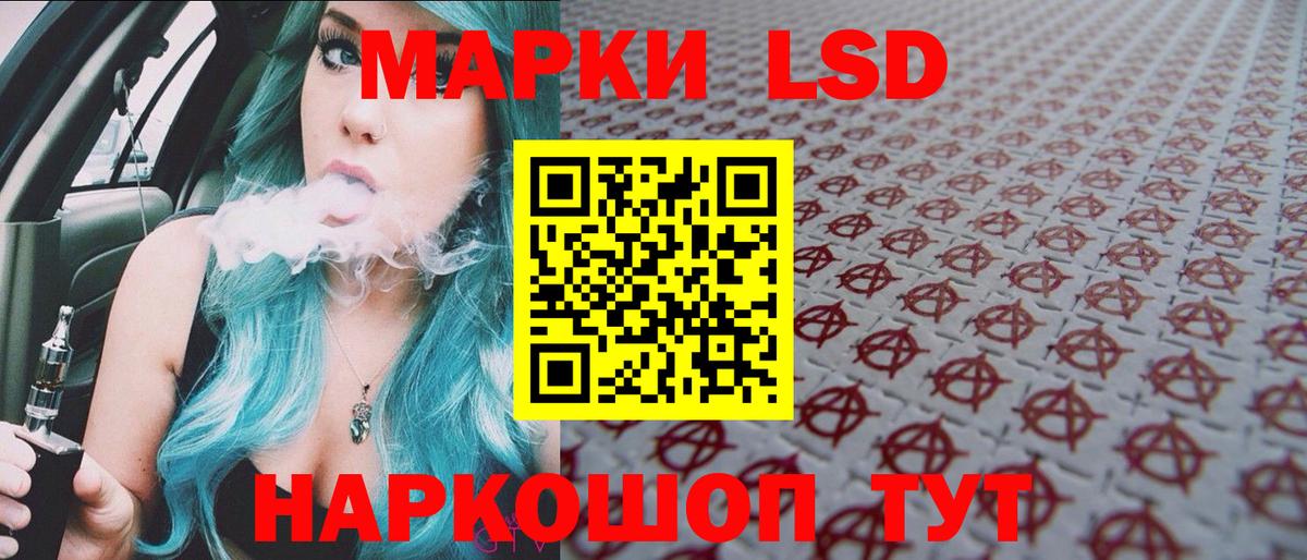 Наркотические марки 1,8мг Тольятти