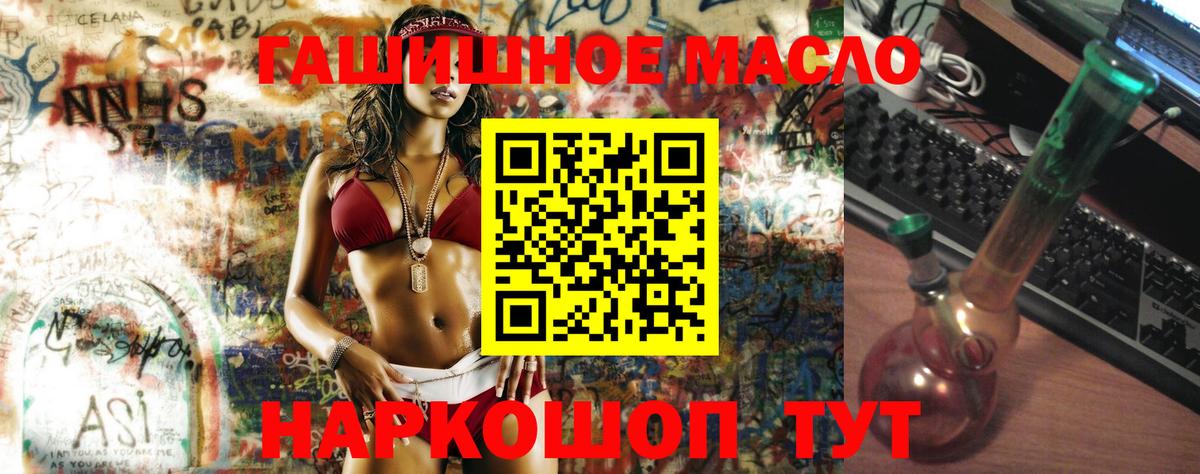 ТГК вейп Тольятти