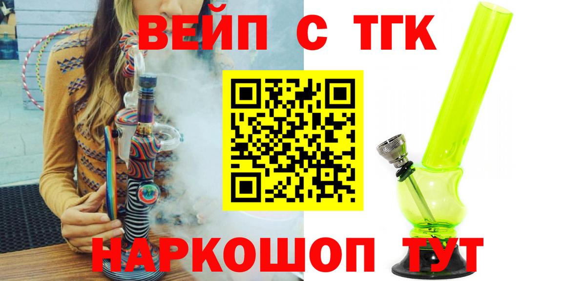 Дистиллят ТГК Wax  Вход с VPN  Тольятти 